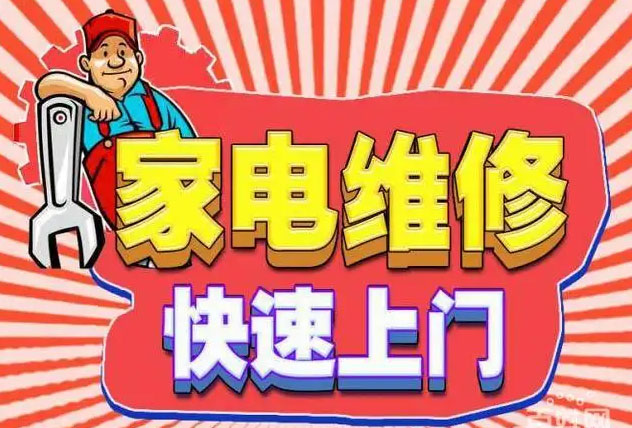 葫芦岛森歌燃气灶维修